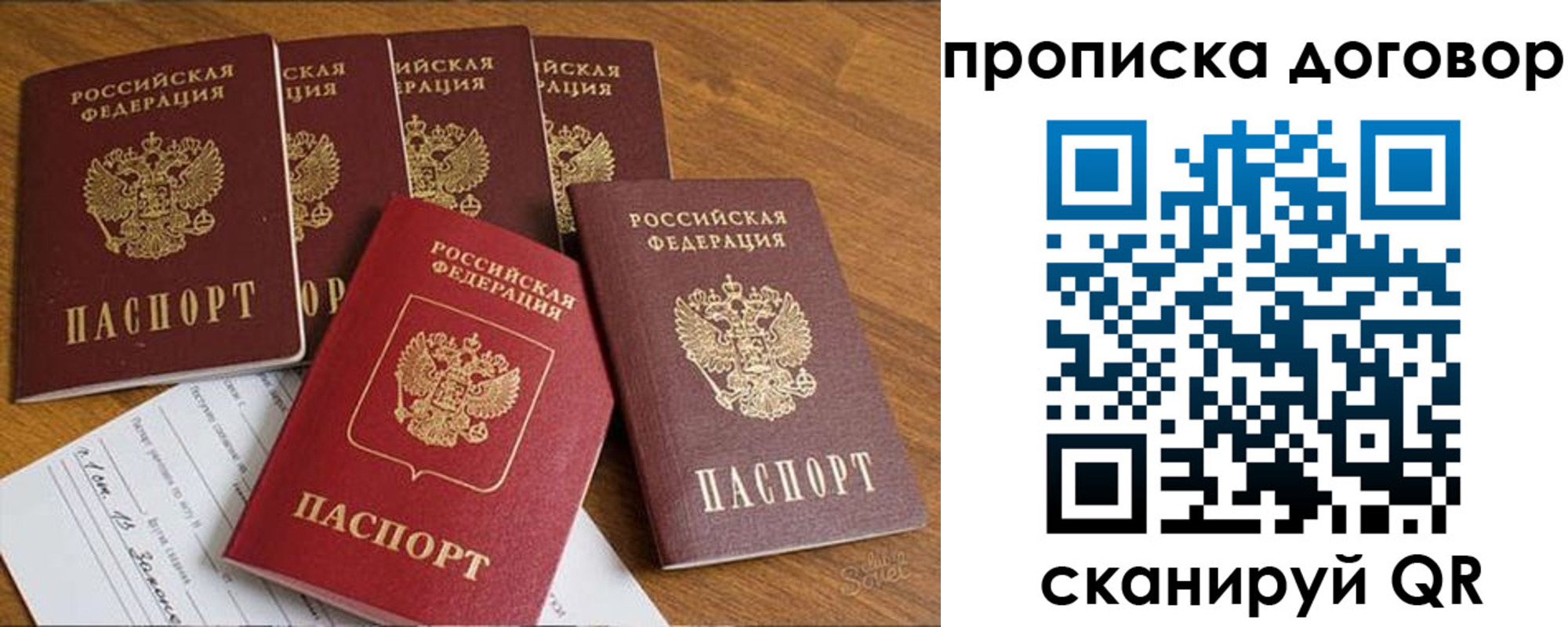 прописка законно в Судогде