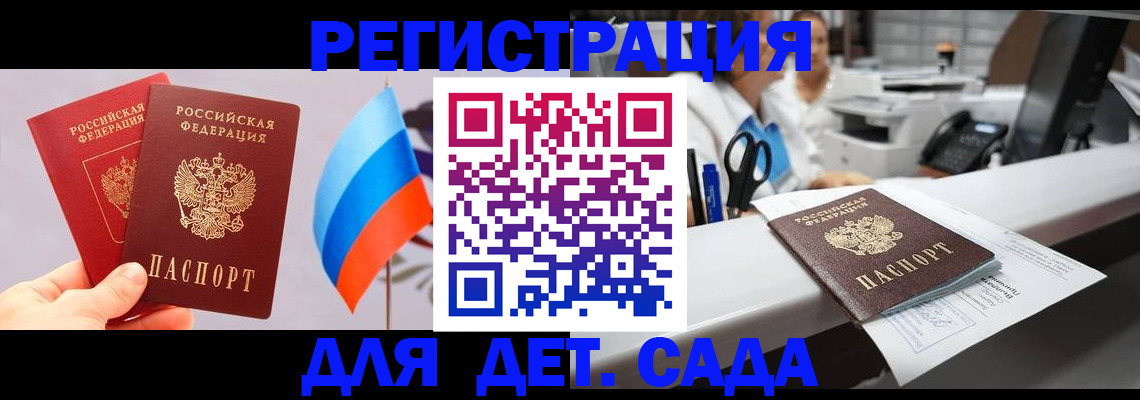 временная регистрация для всех в Судогде