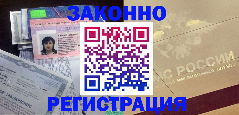 временная регистрация 2025 в Судогде